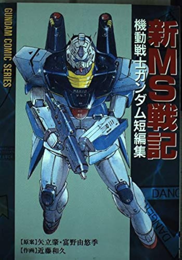 【中古】 機動戦士Ｚガンダム １/アスキー・メディアワークス/近藤和久 中古】 機動戦士Zガンダム 1/アスキー・メディアワークス/近藤